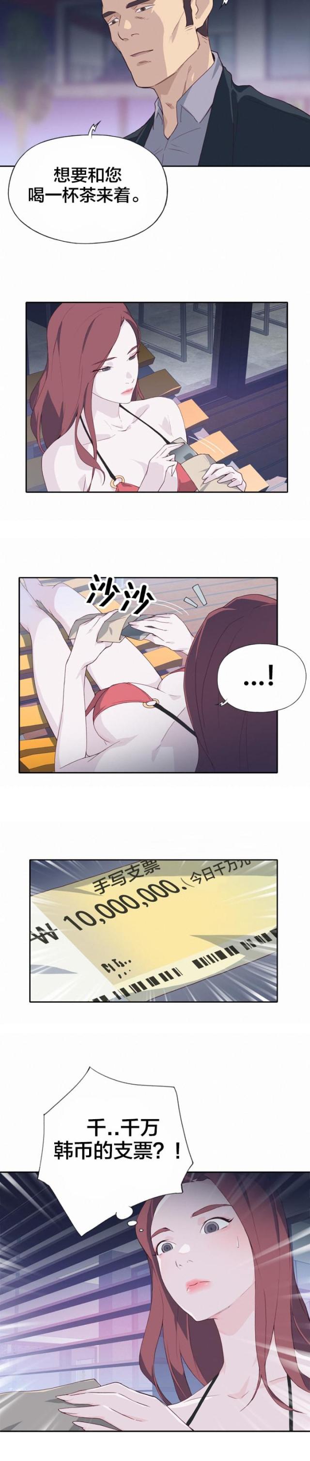第11话3