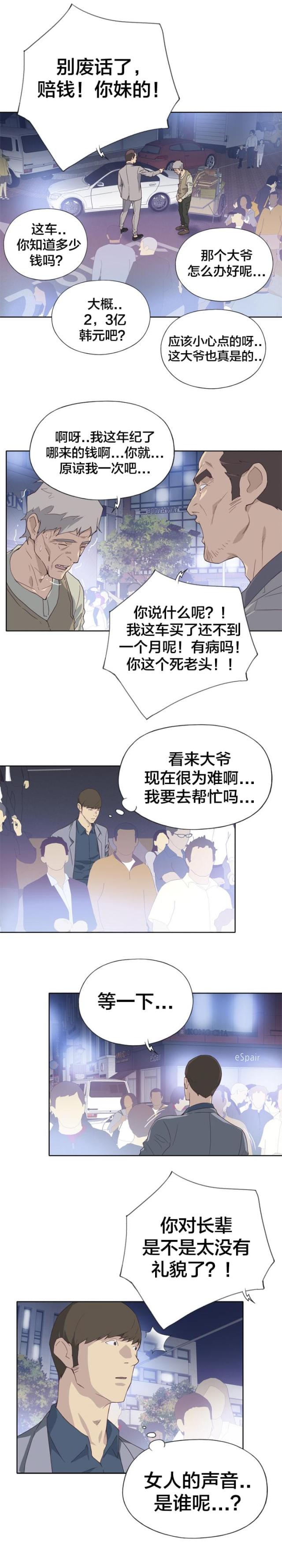 第13话8