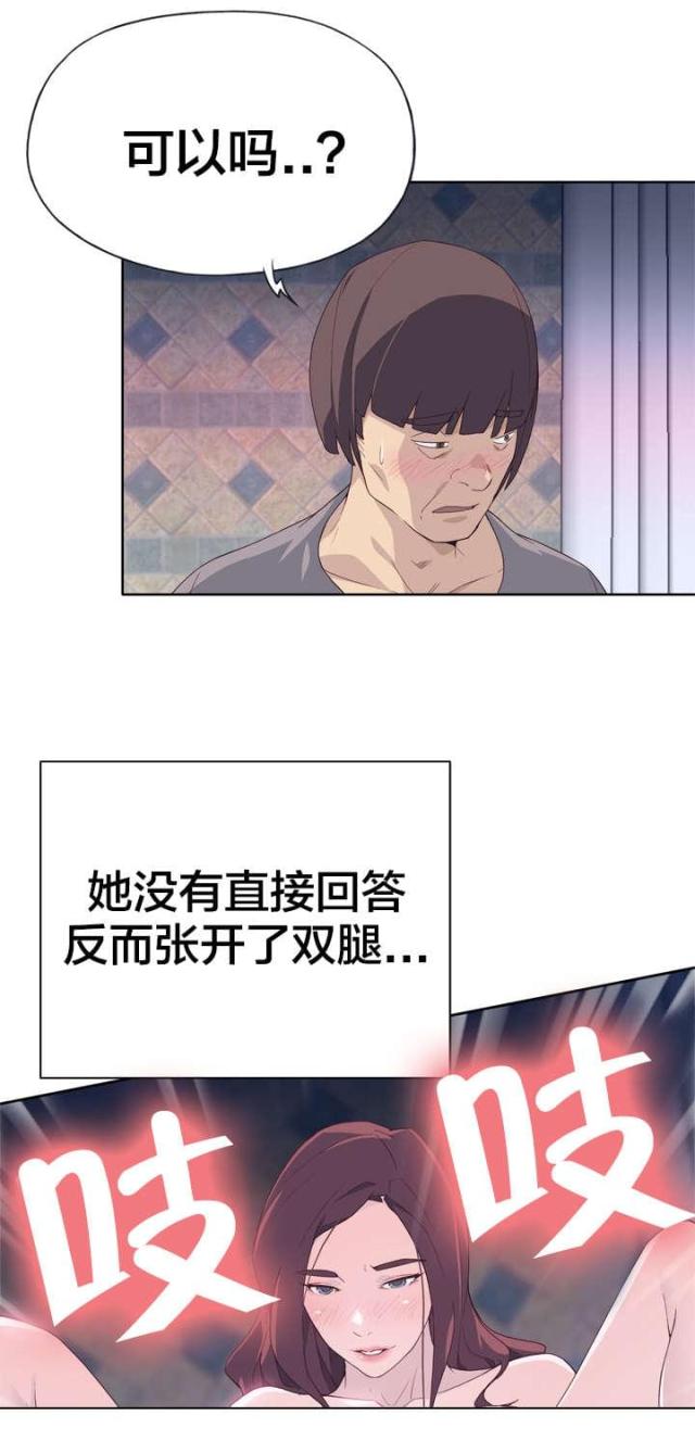 第33话8