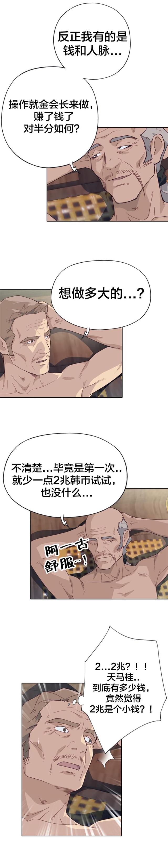 第35话13
