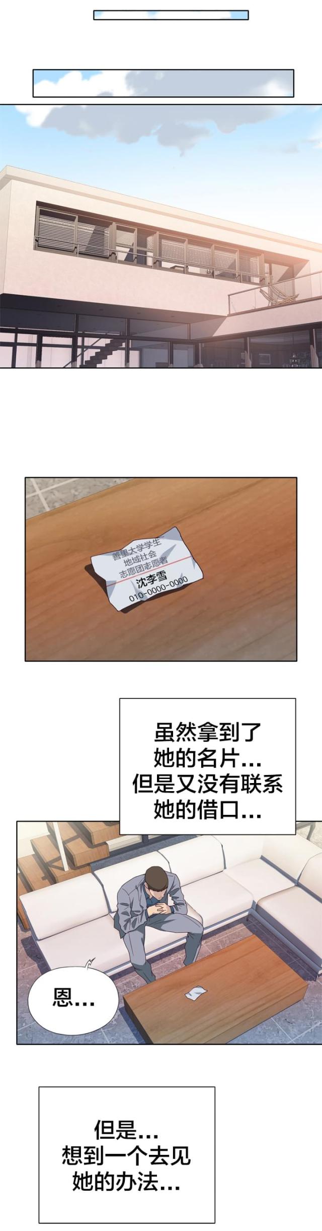 第14话3