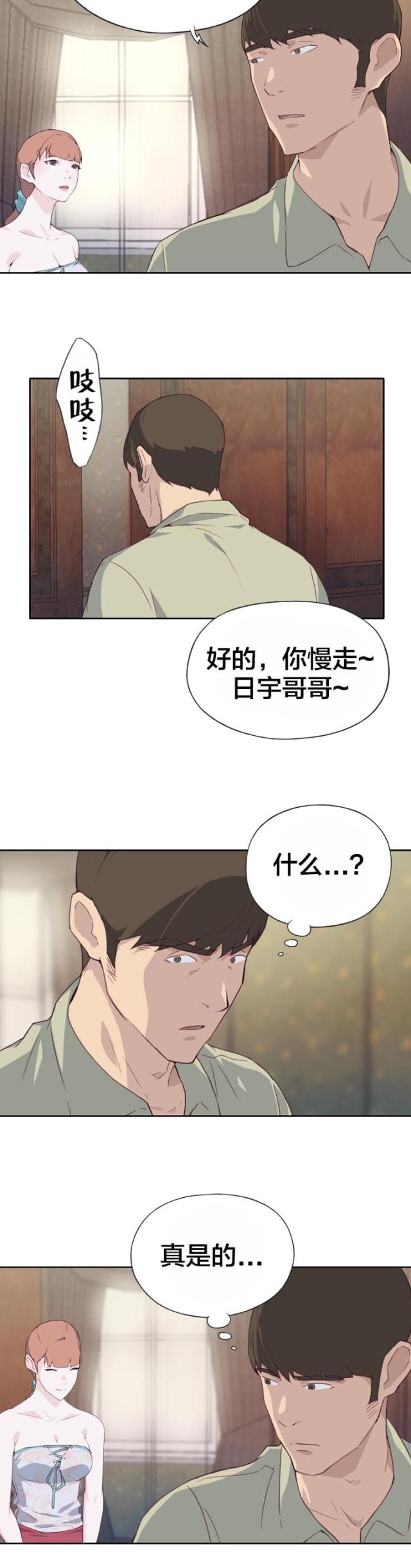 第9话4