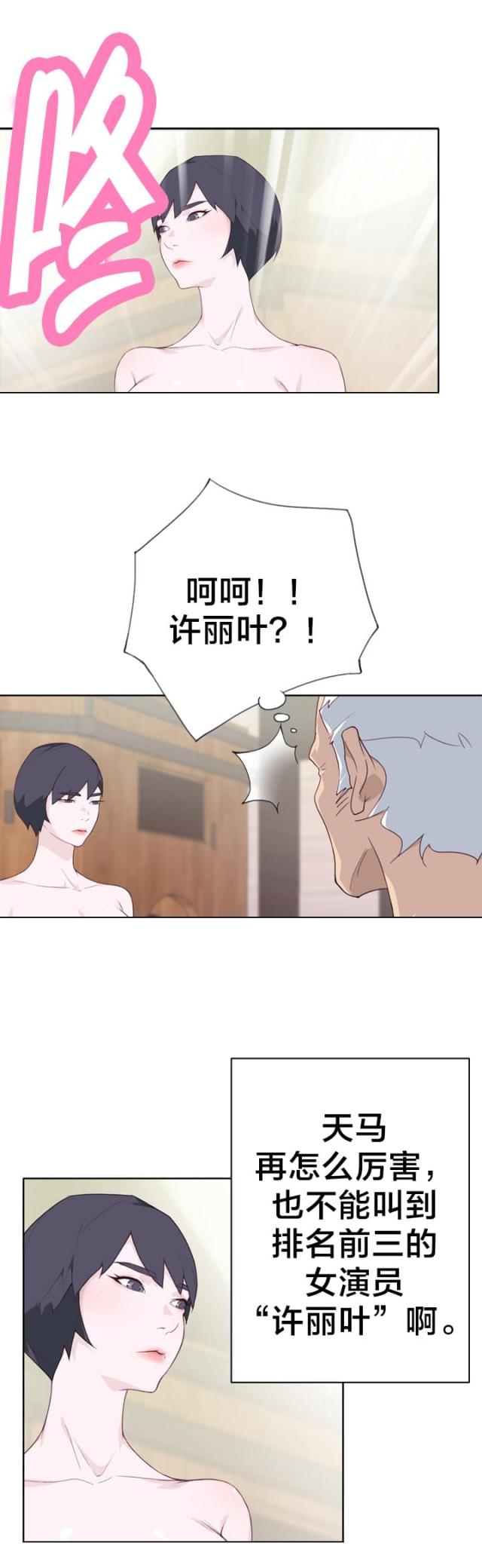 第40话8