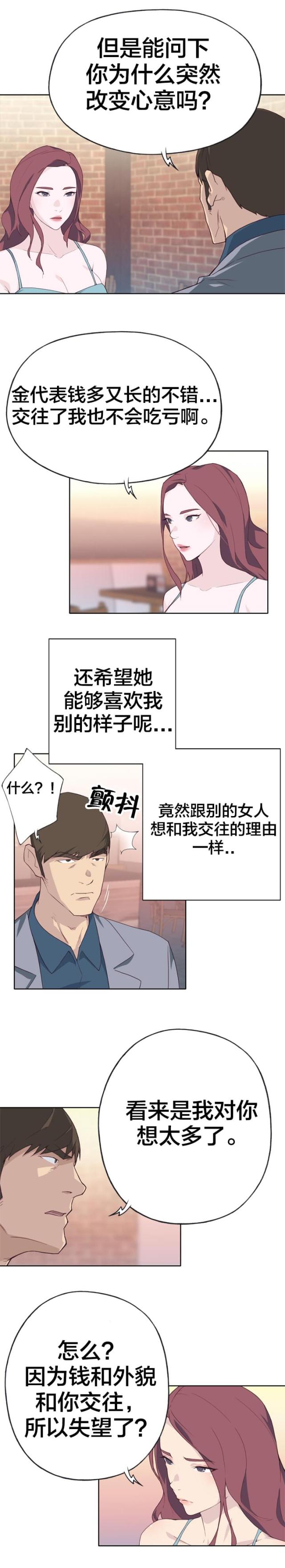第38话7