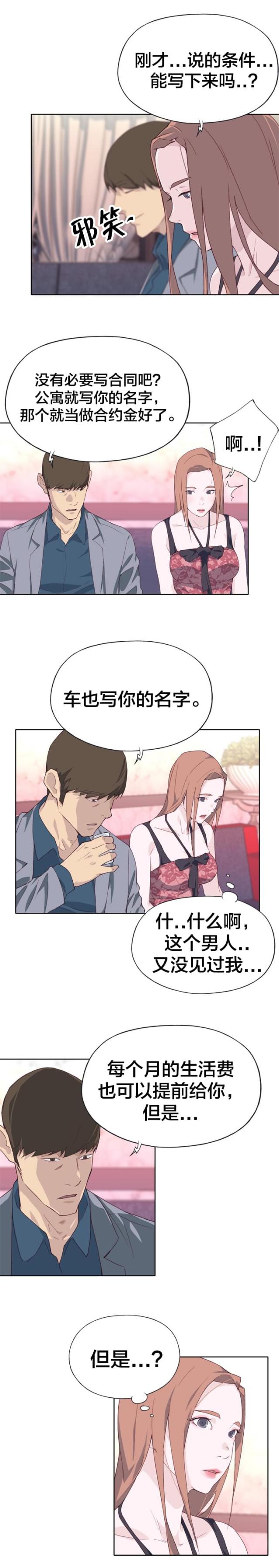 第24话7