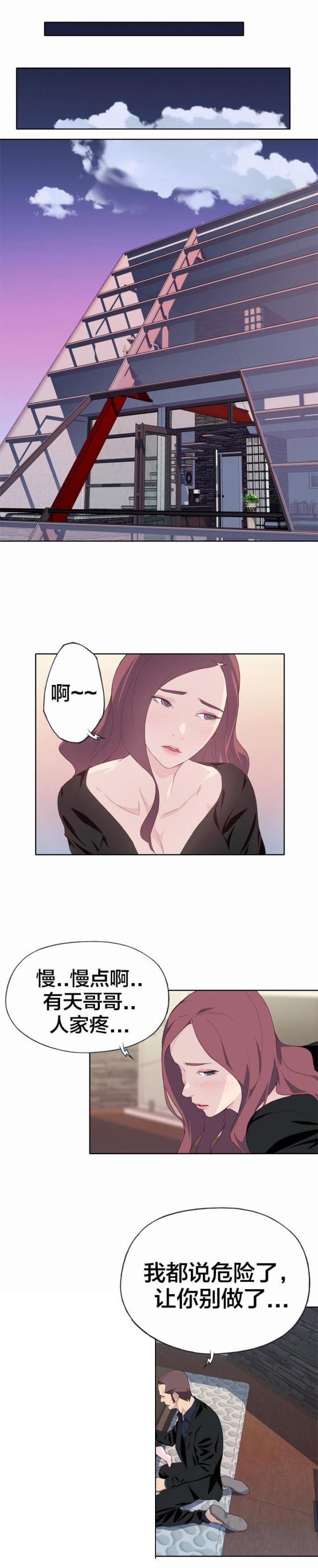 第16话6