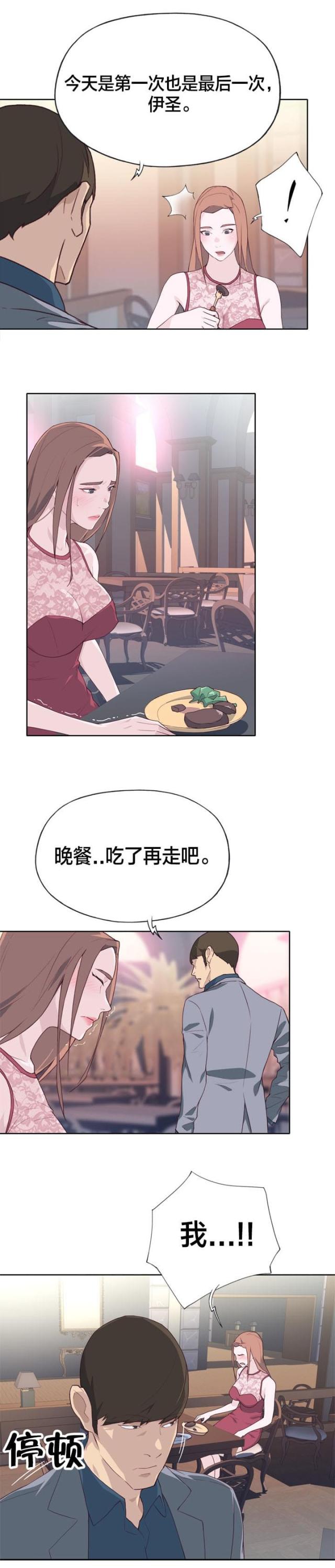 第39话2