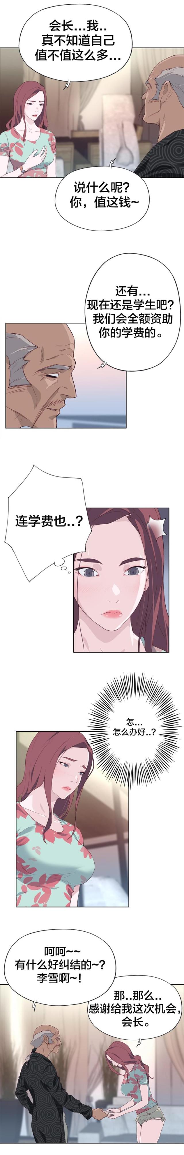 第26话6