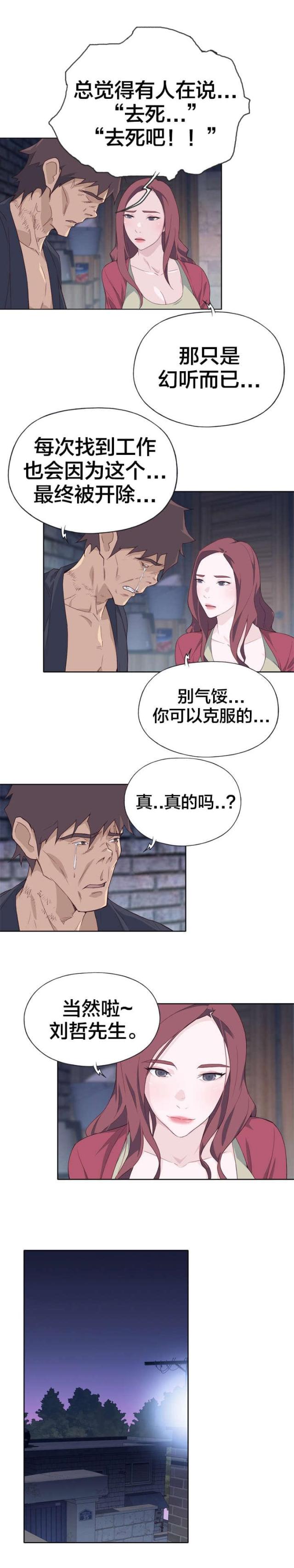 第19话2