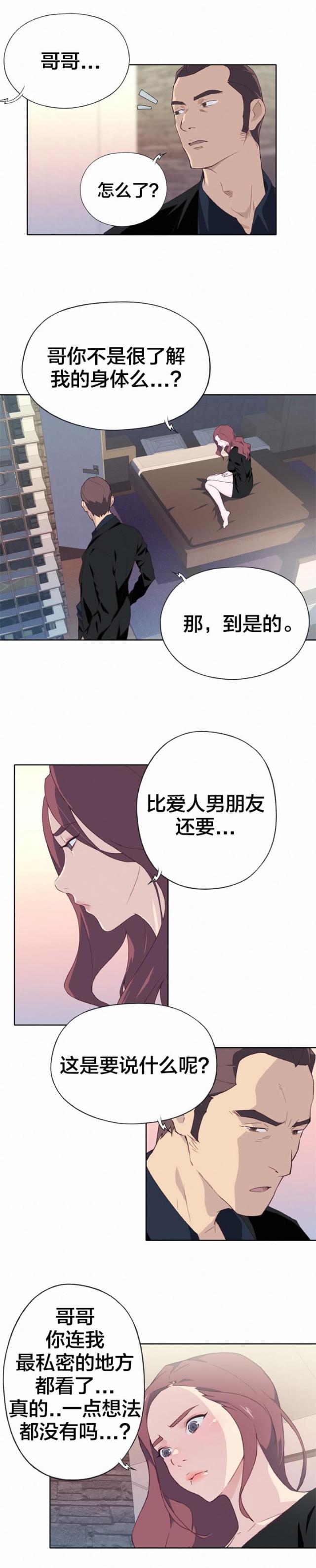 第16话8