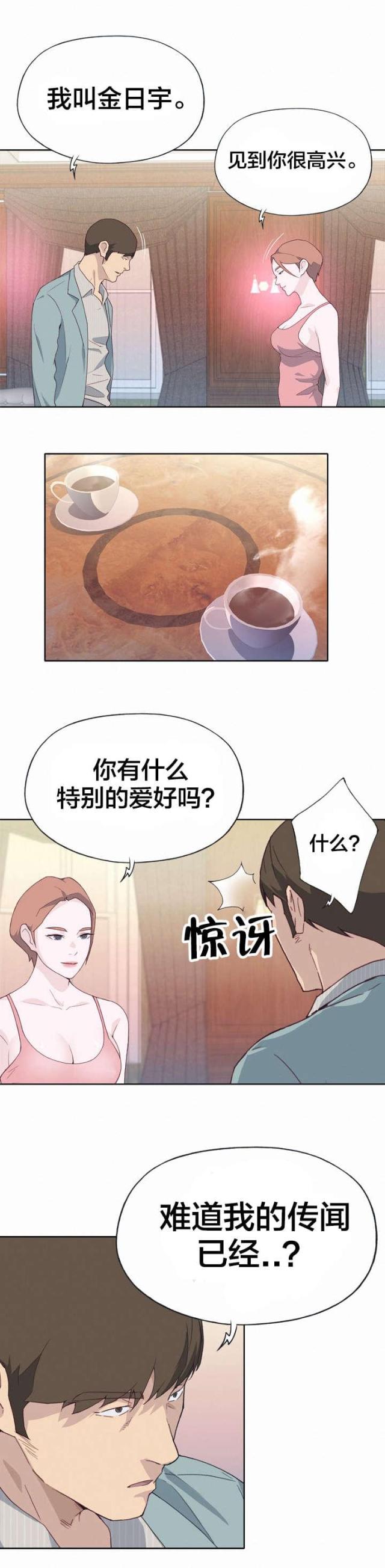 第34话5