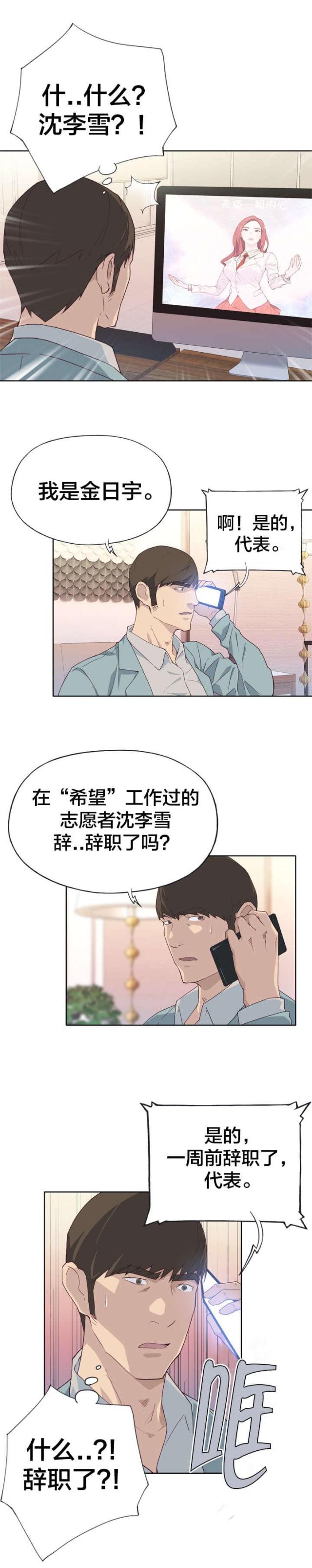 第32话9