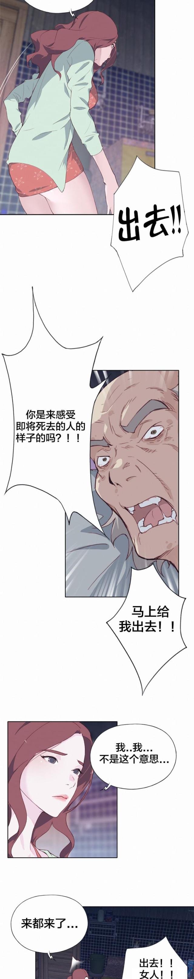 第6话9