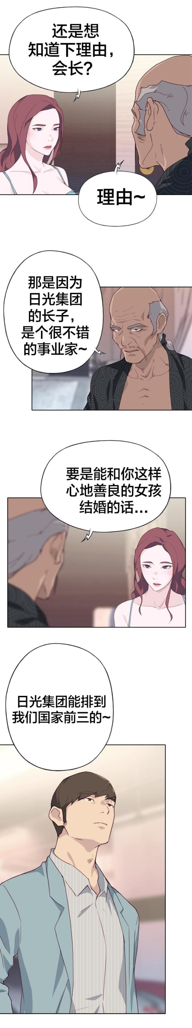 第37话7