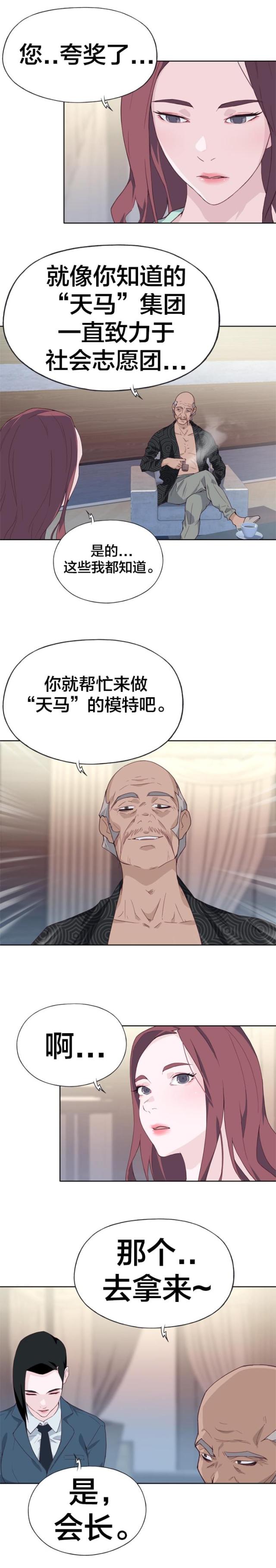 第26话4
