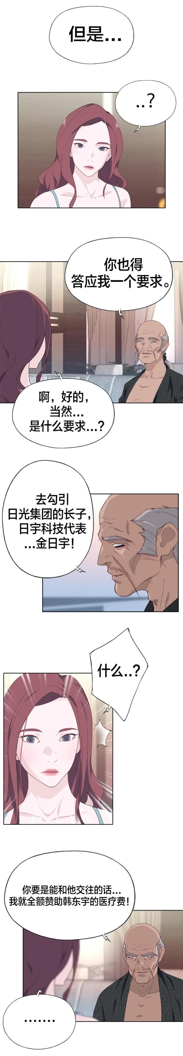 第37话5