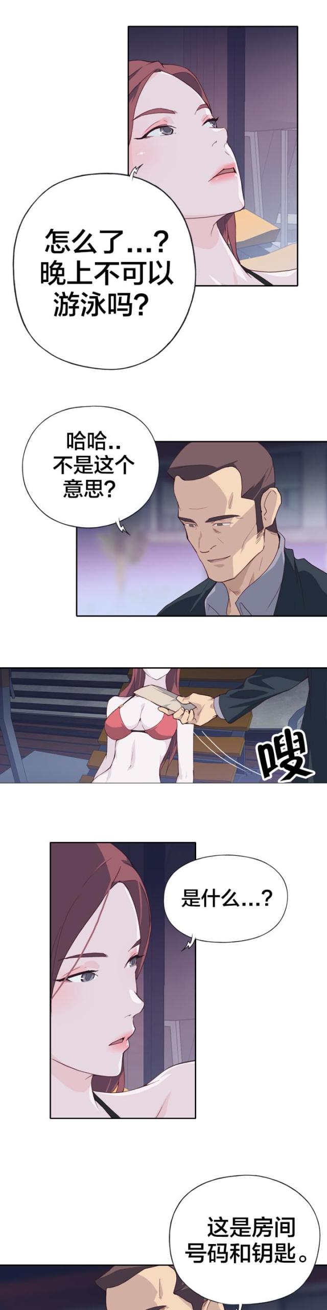 第11话2