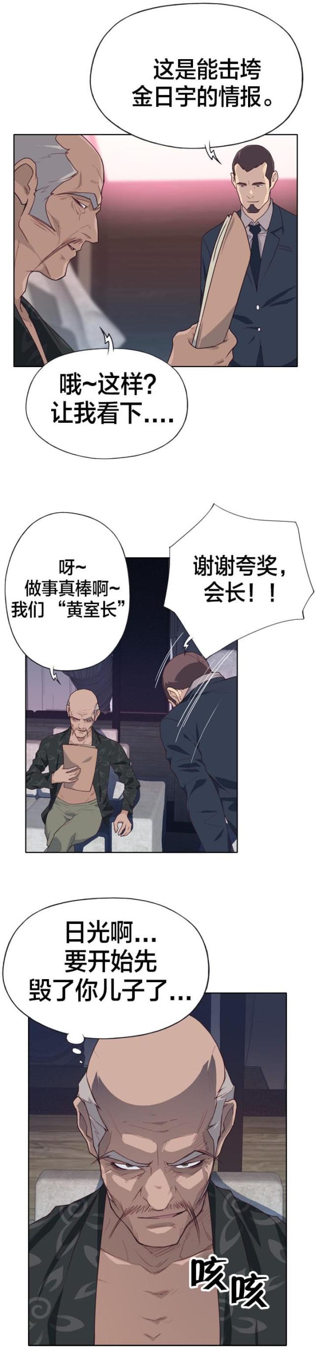 第39话8