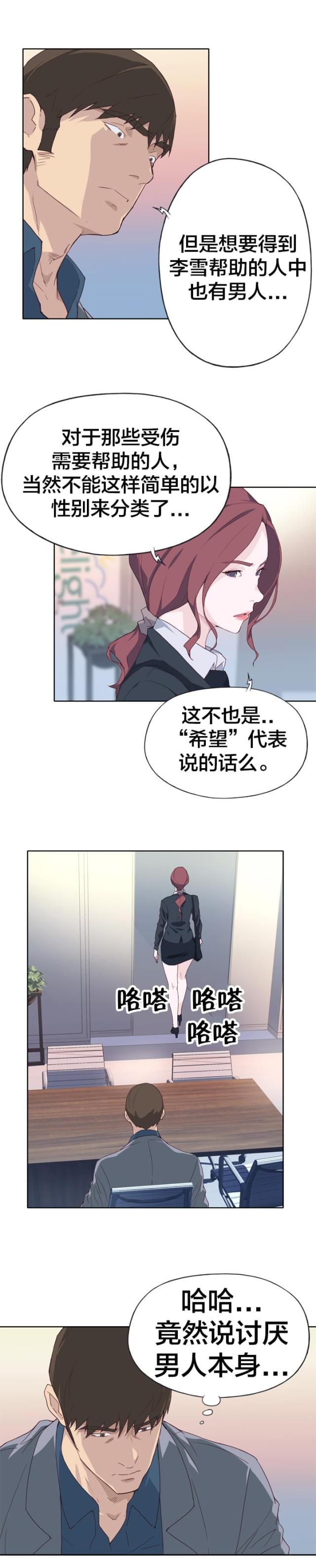 第23话9