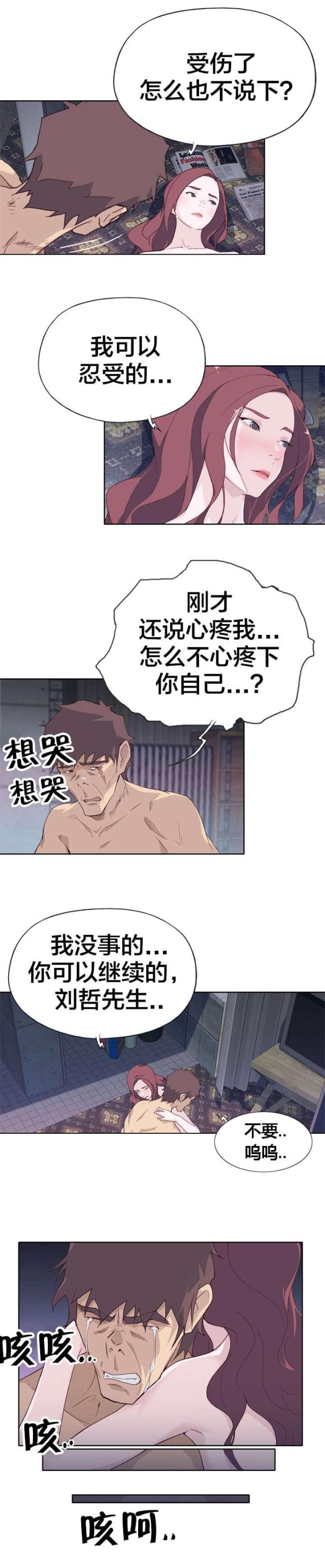 第19话7