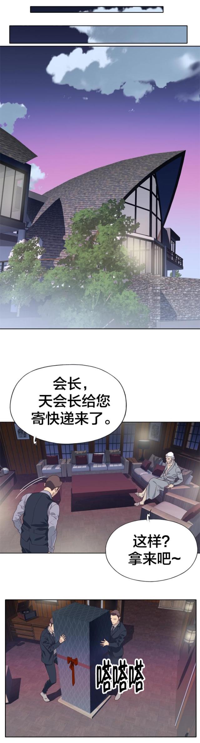 第27话8