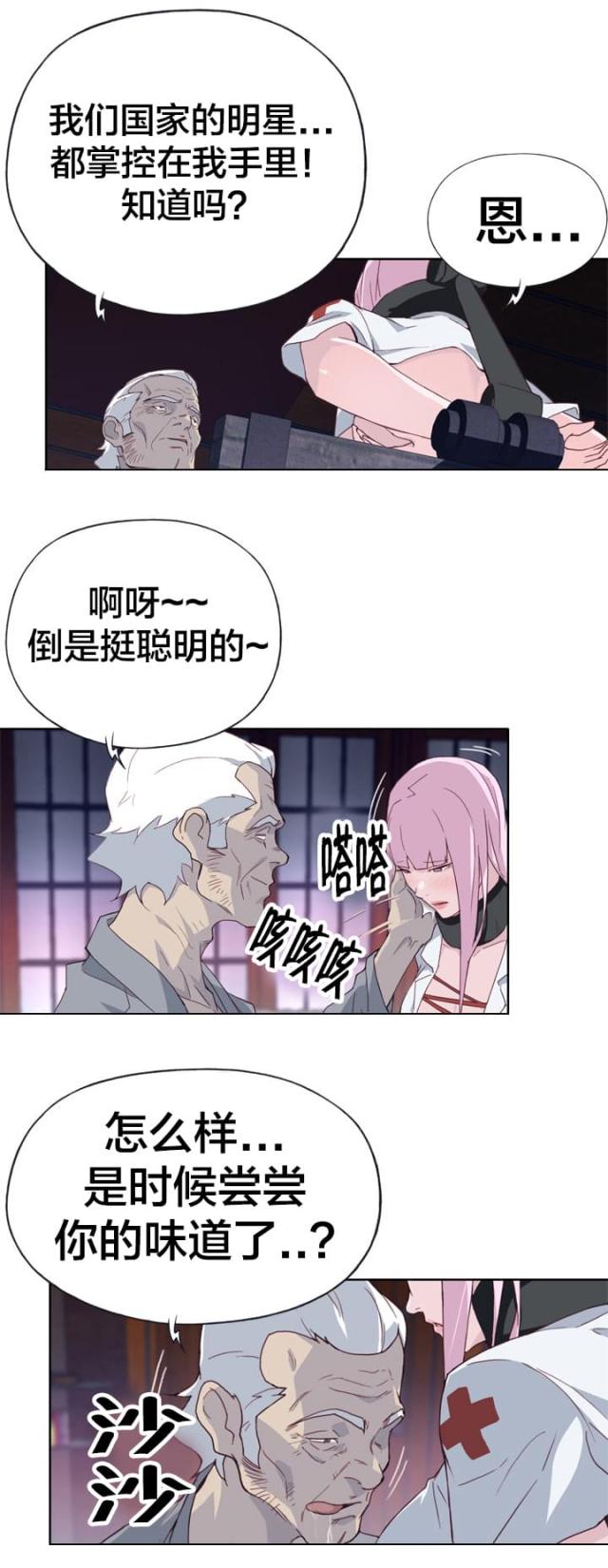 第28话3