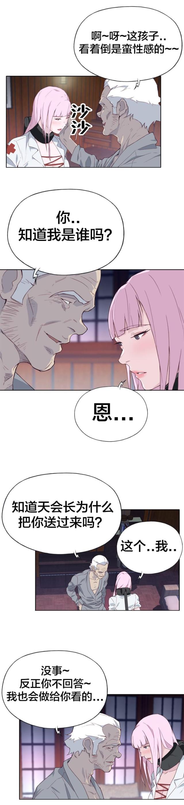 第28话2