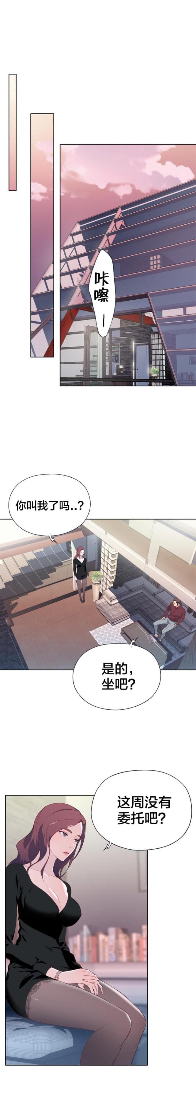 第6话5