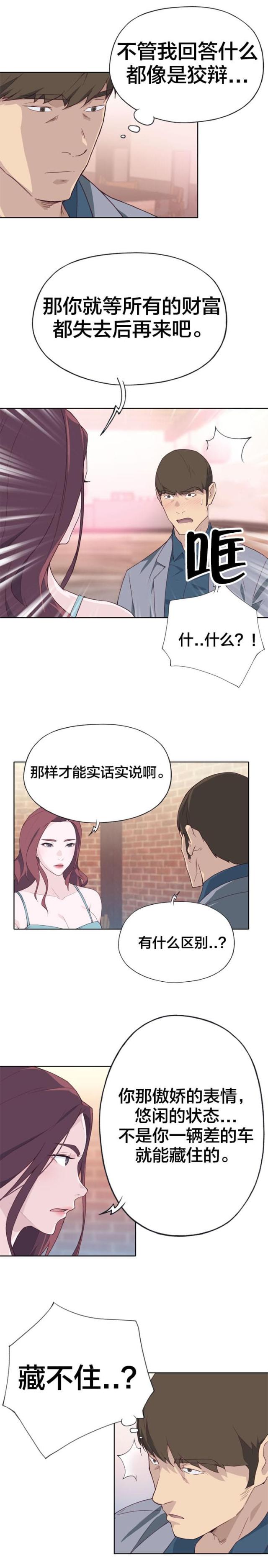 第38话9