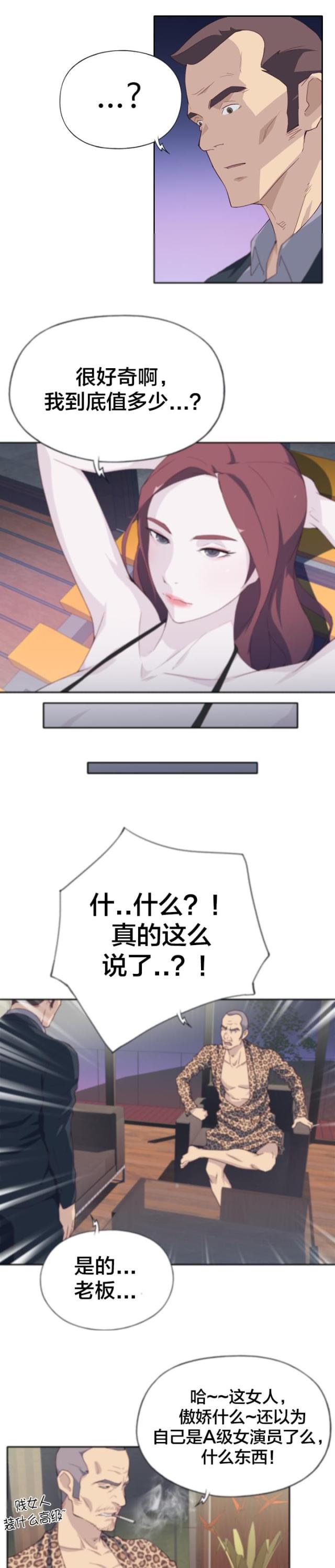 第11话6