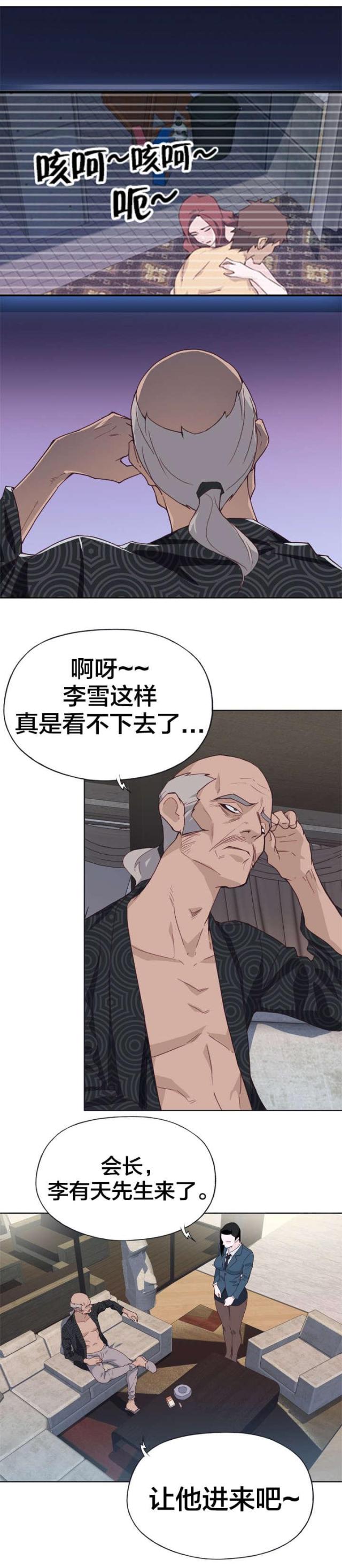 第19话8