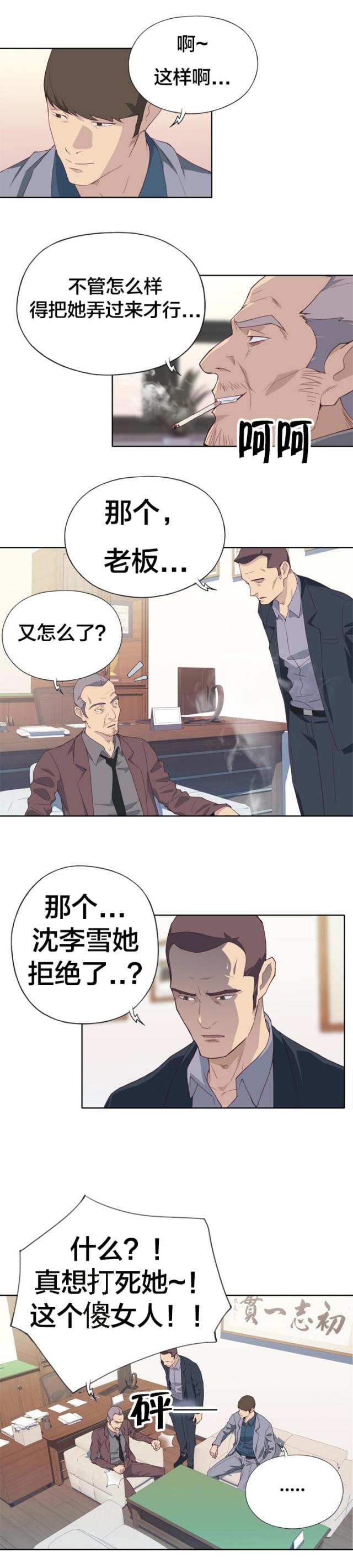 第14话8