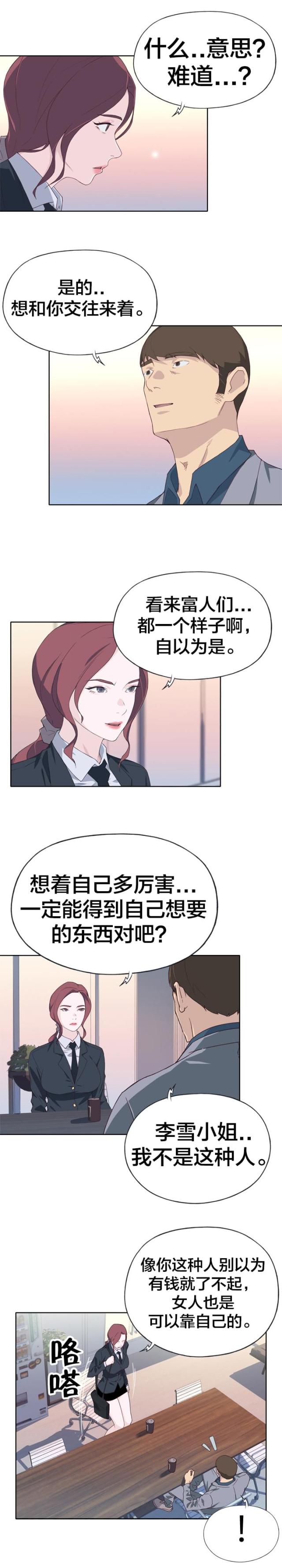 第23话5