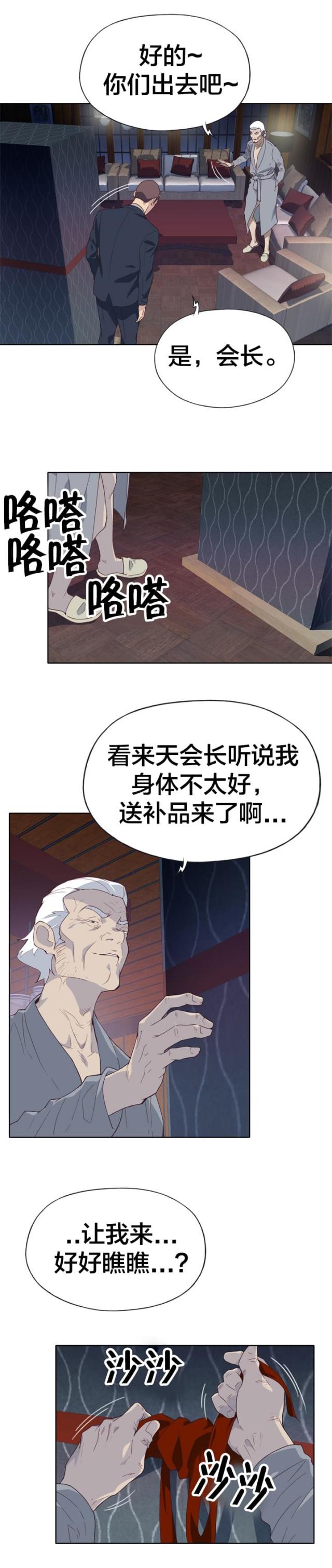 第27话9