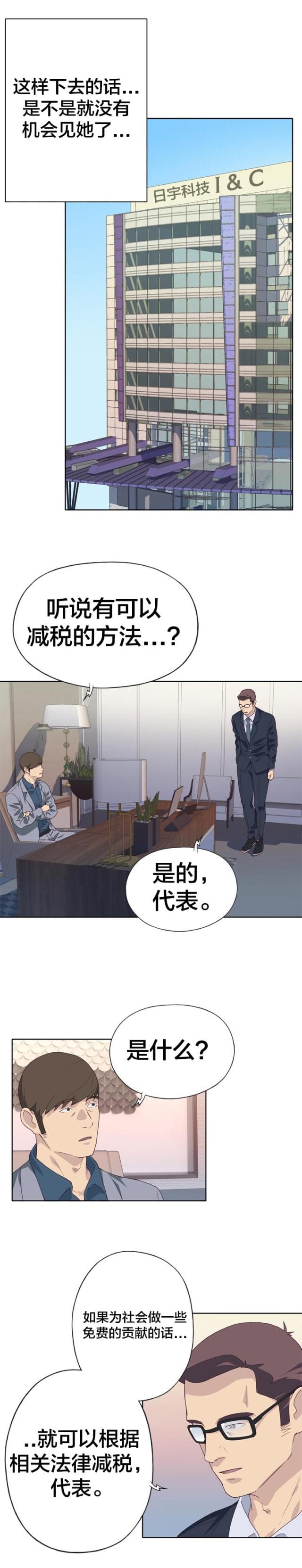 第22话8