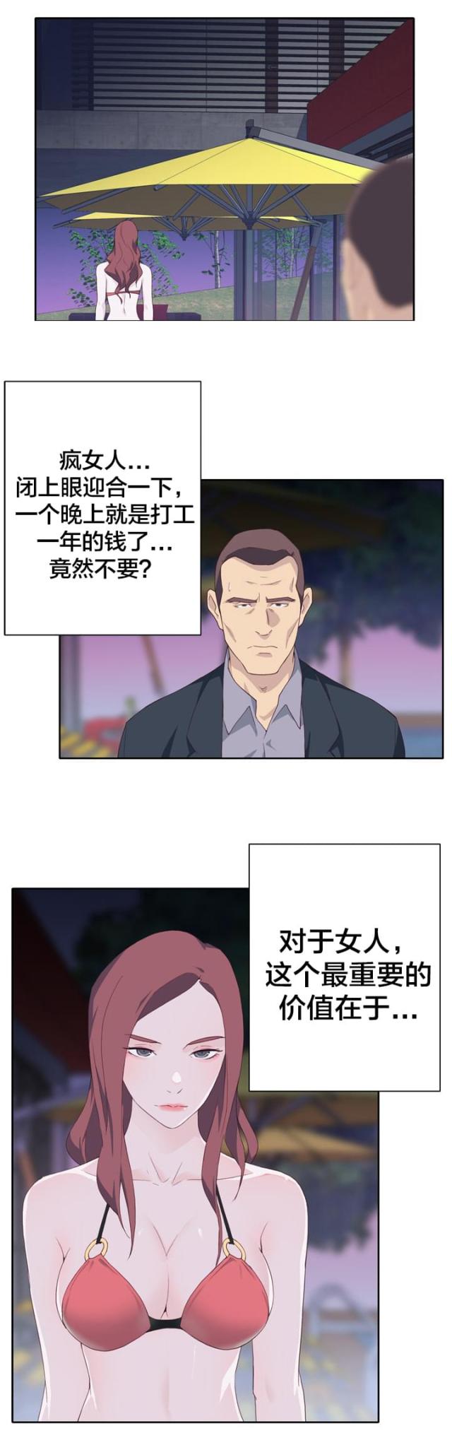 第11话11