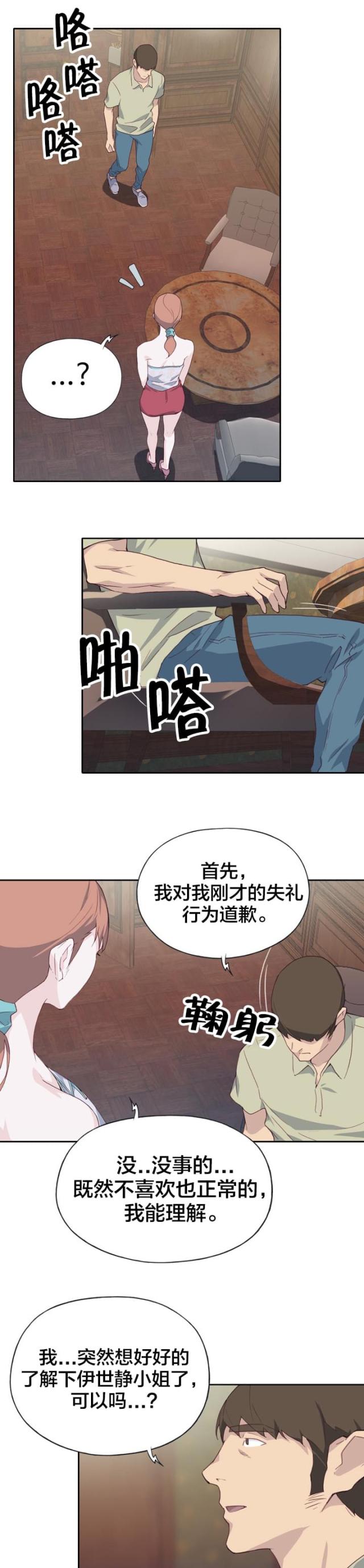 第9话5