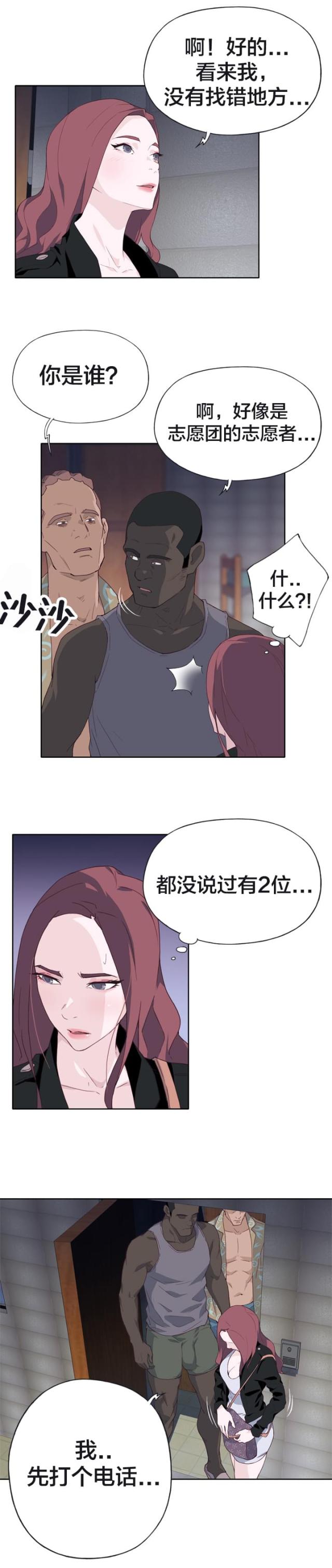第20话3