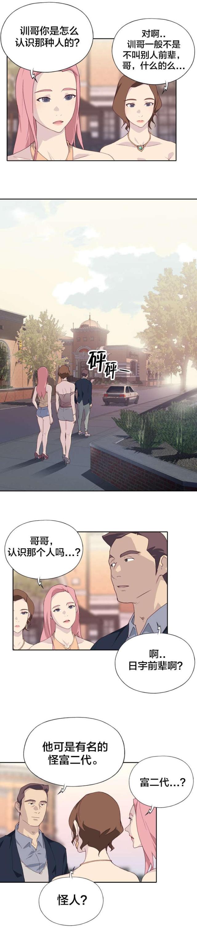 第2话10