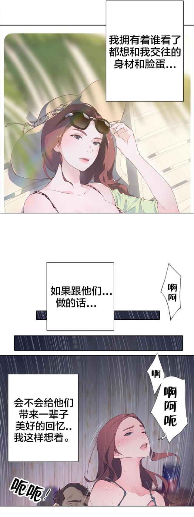 第5话9
