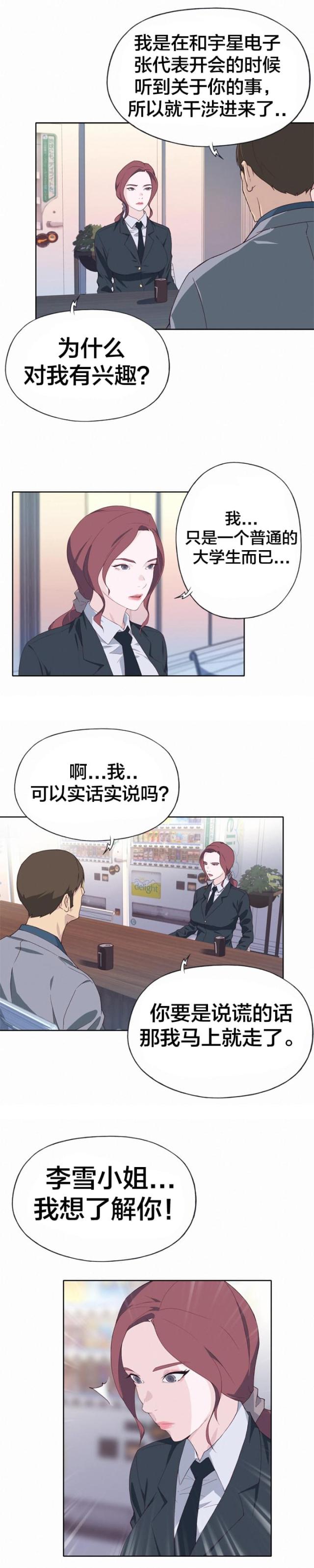 第23话4