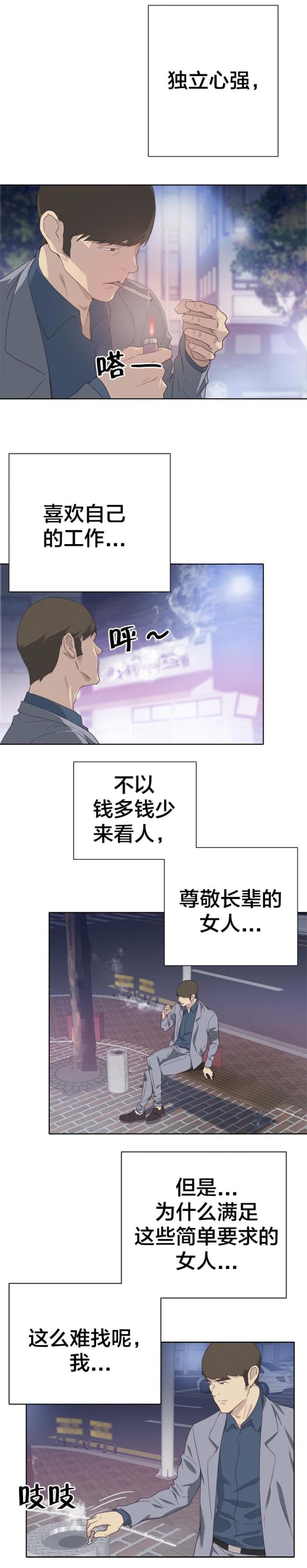 第13话6