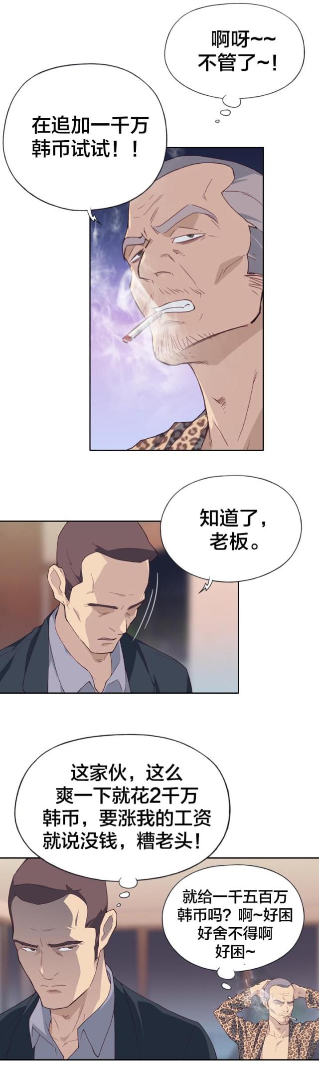 第11话8