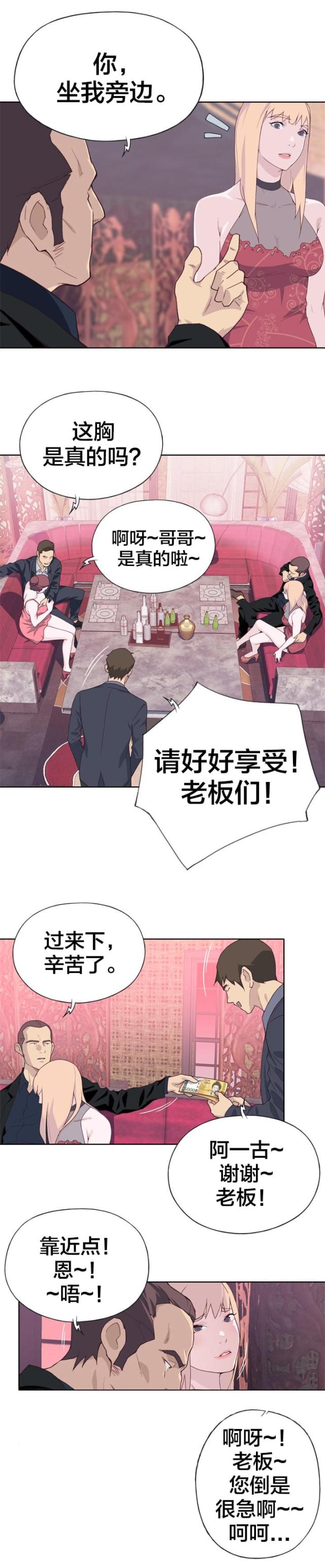 第17话5