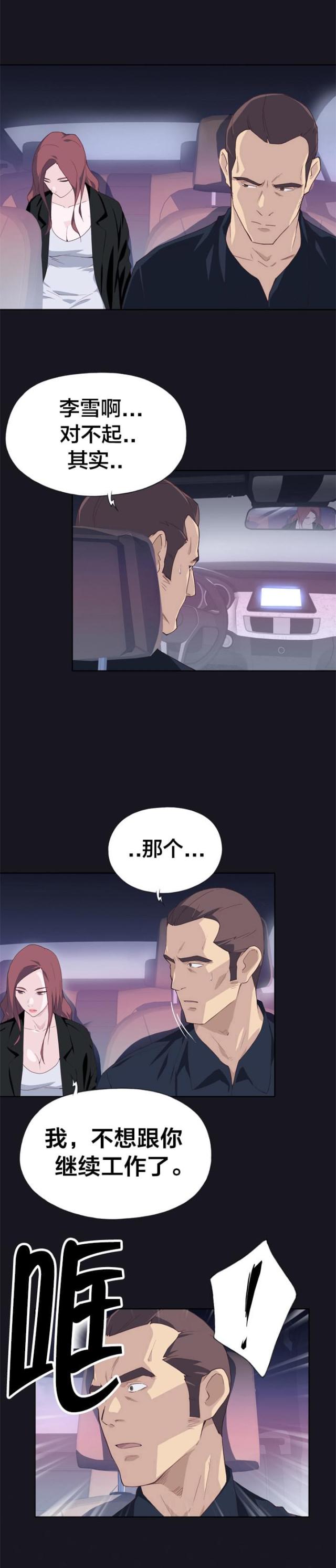 第21话9