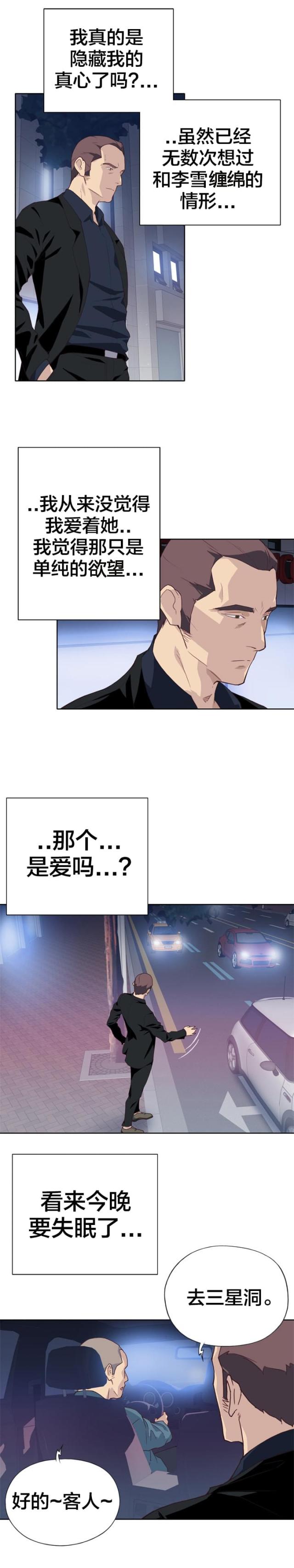 第17话3