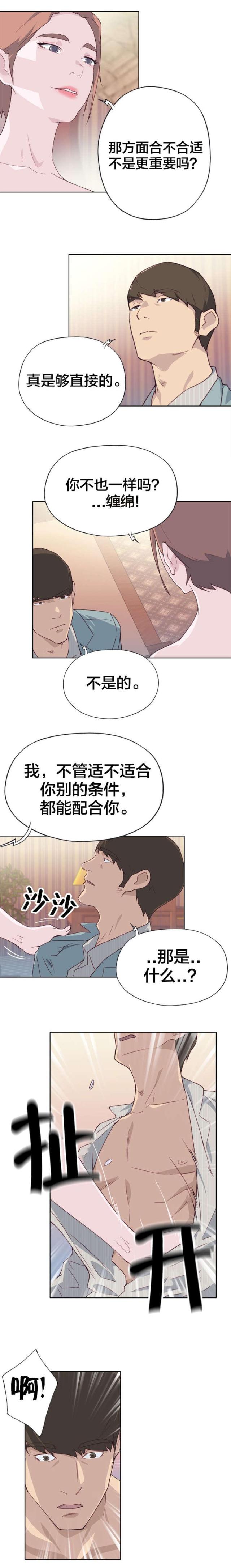 第34话8
