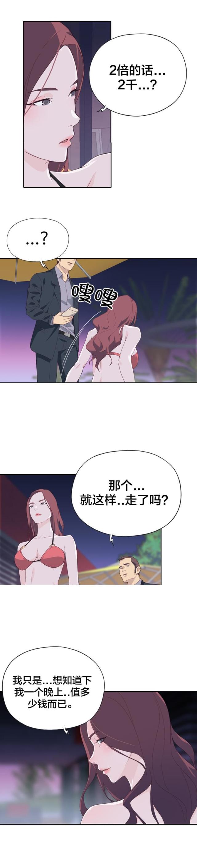 第11话10