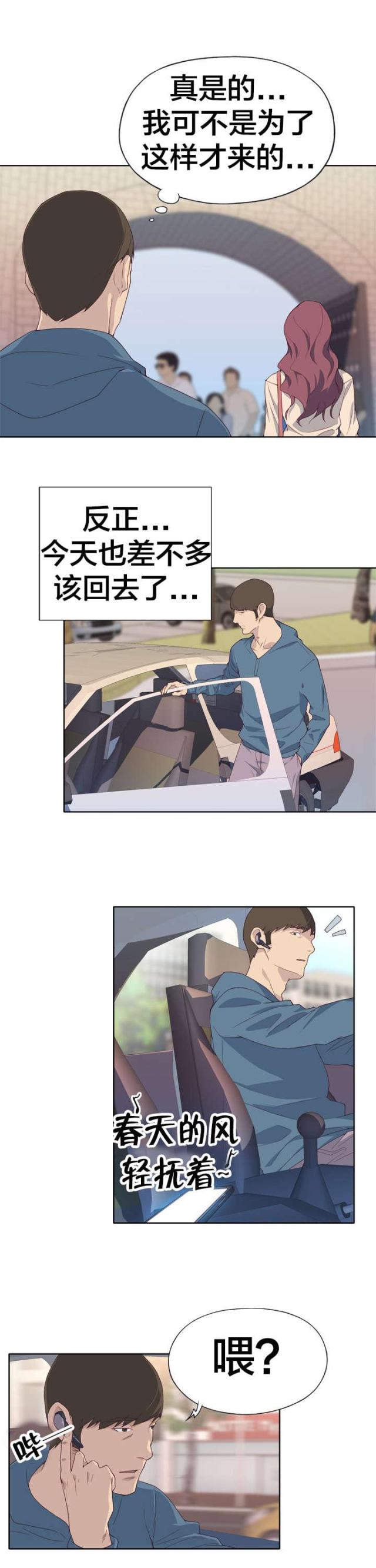 第15话3
