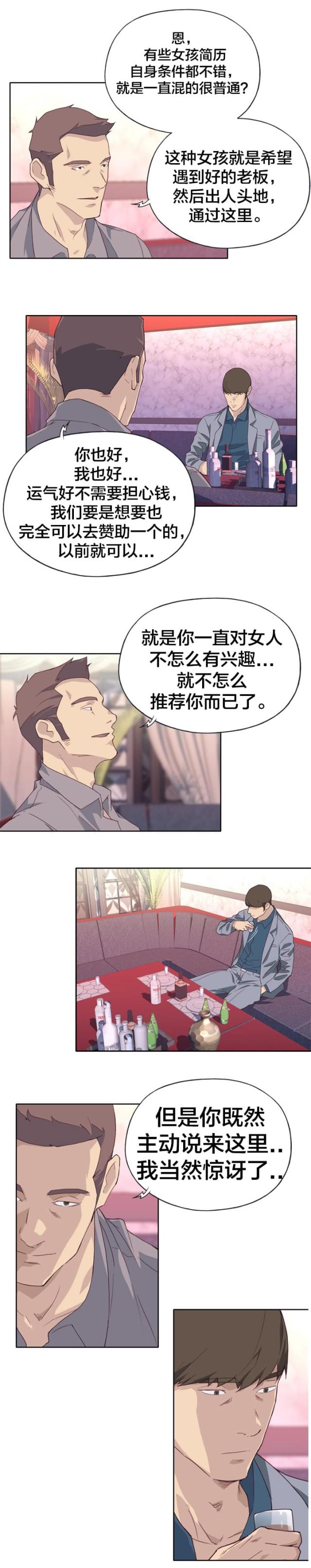 第24话3
